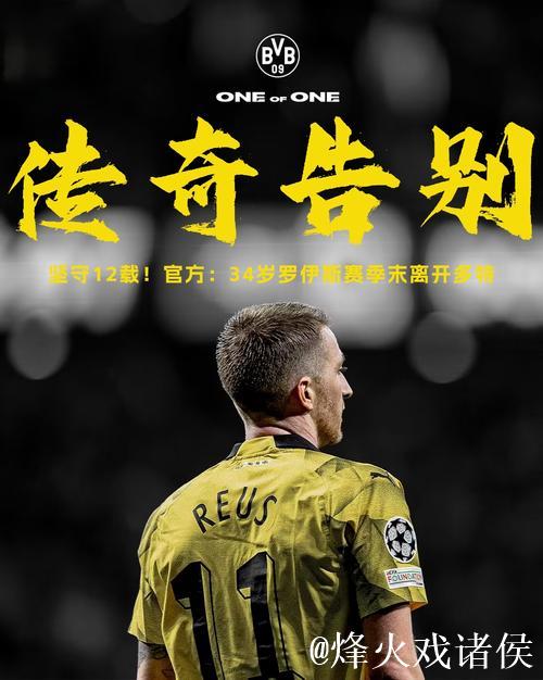 莫斯克拉：赢得欧冠是每个人的梦想，但当下更重要